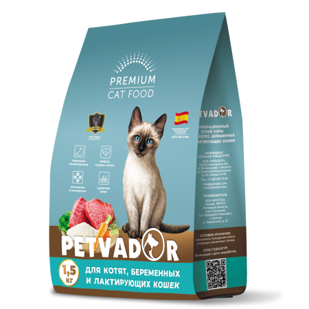 Полнорационный корм для котят, беременных и лактирующих кошек