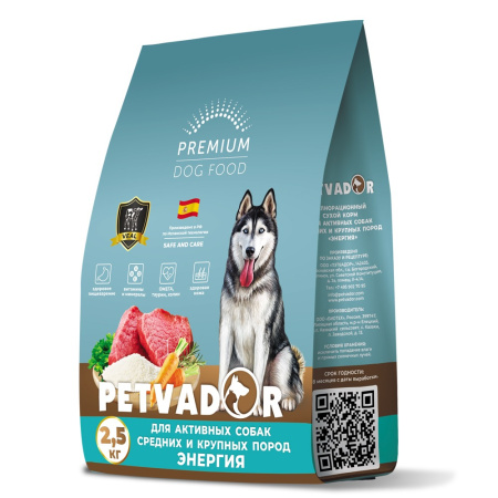 Полнорационный корм для активных собак средних и крупных пород с телятиной 