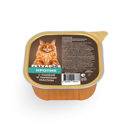 Полноценный сбалансированный беззерновой влажный корм суперпремиум класса для кошек всех стадий жизни кролик с тыквой и льняным маслом, 100 гр. (МЯСНОЕ СУФЛЕ)